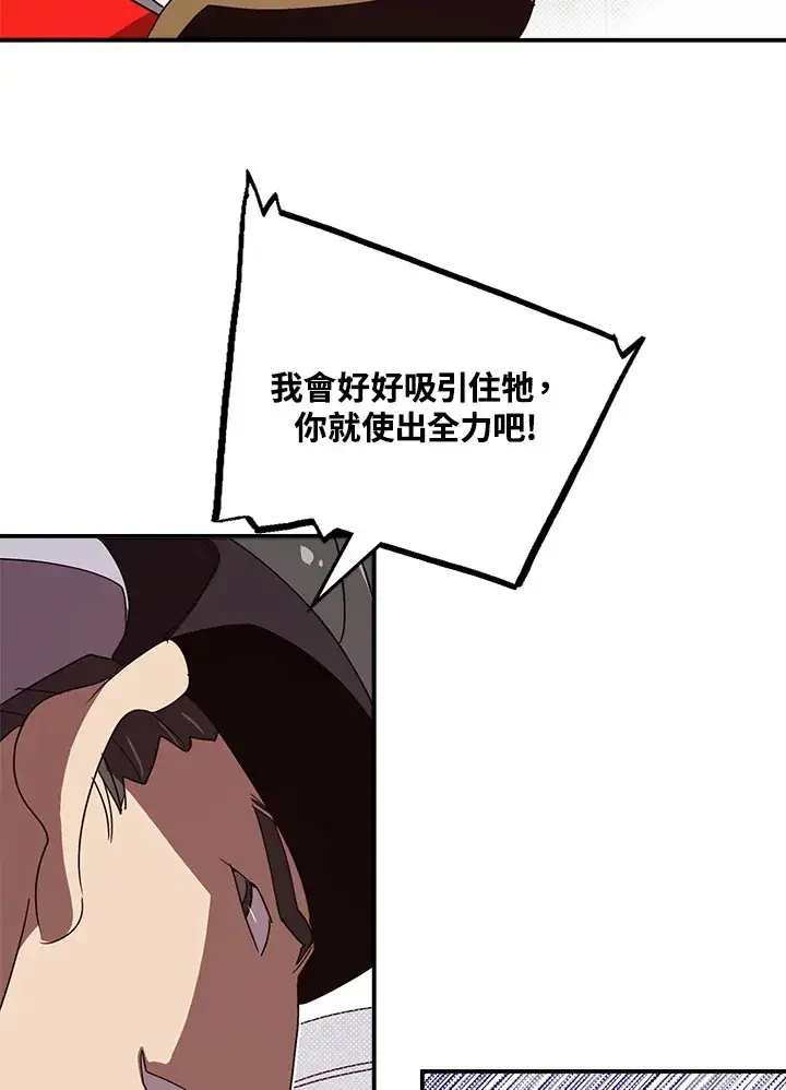 漫画《魔导王》第65话第53张图