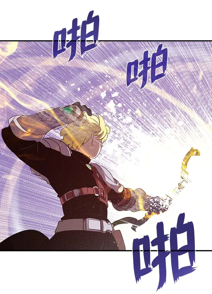 漫画《魔导王》第65话第55张图