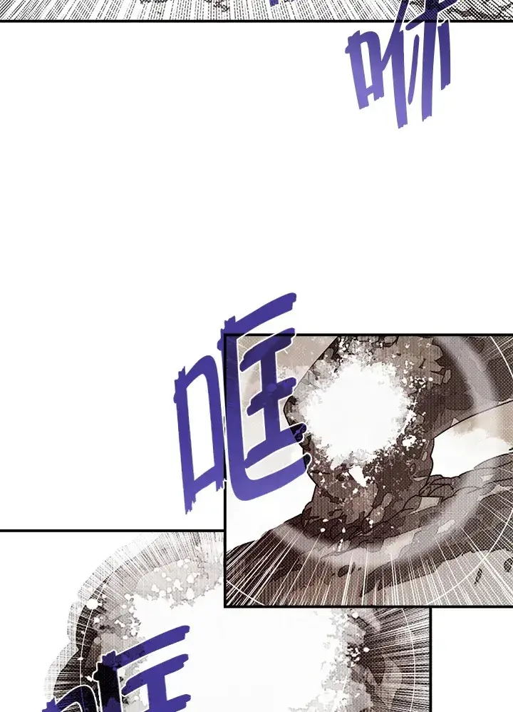 漫画《魔导王》第65话第57张图