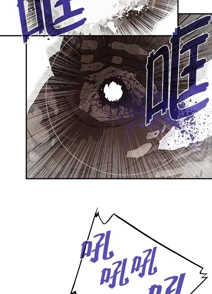漫画《魔导王》第65话第58张图