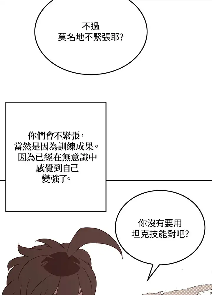 漫画《魔导王》第65话第6张图