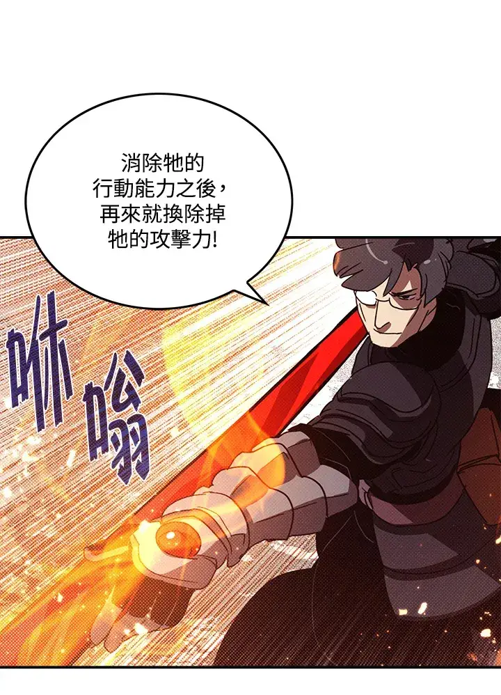 漫画《魔导王》第65话第60张图