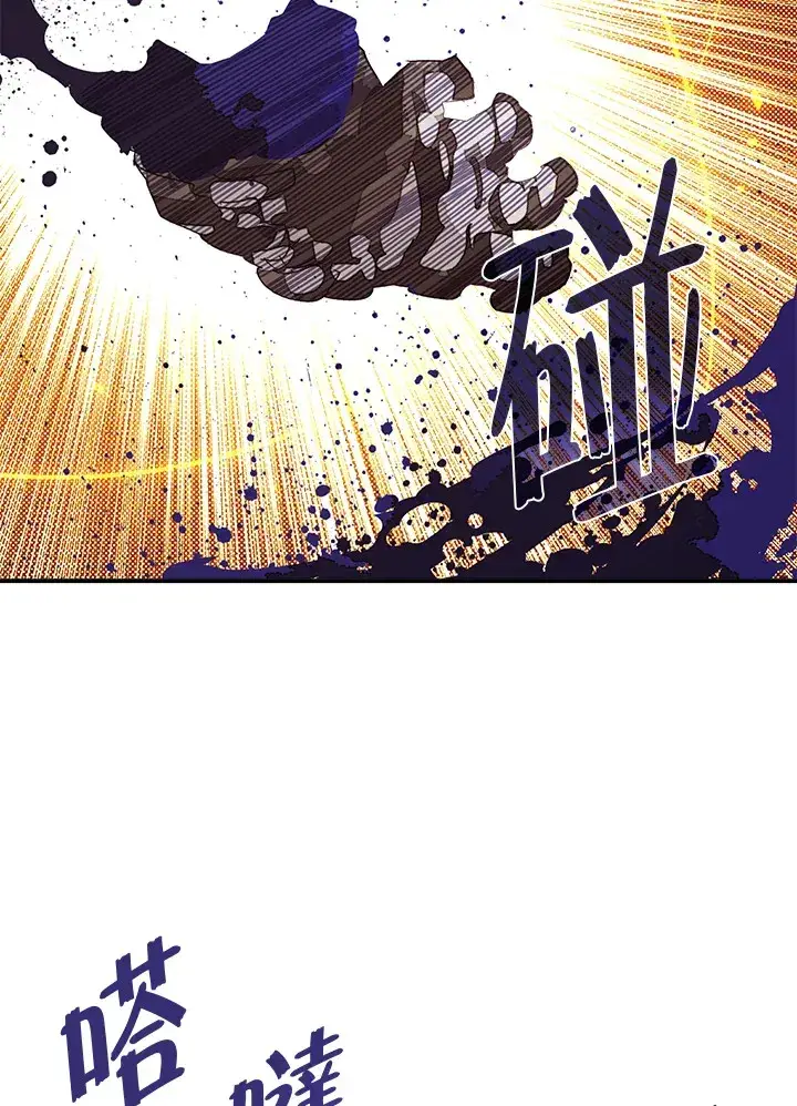 漫画《魔导王》第65话第62张图