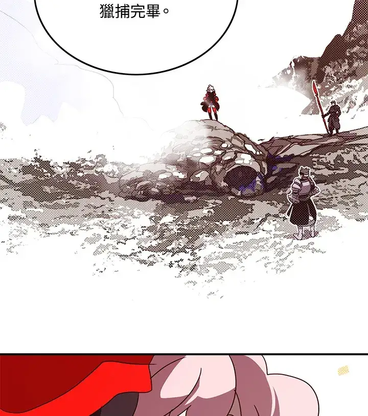漫画《魔导王》第65话第68张图