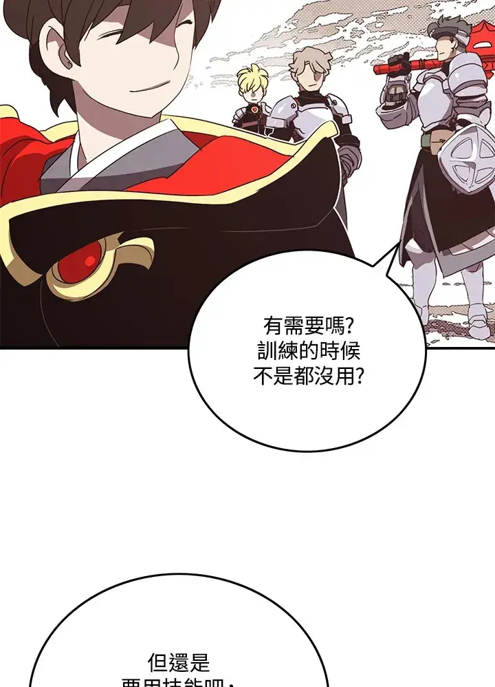 漫画《魔导王》第65话第7张图