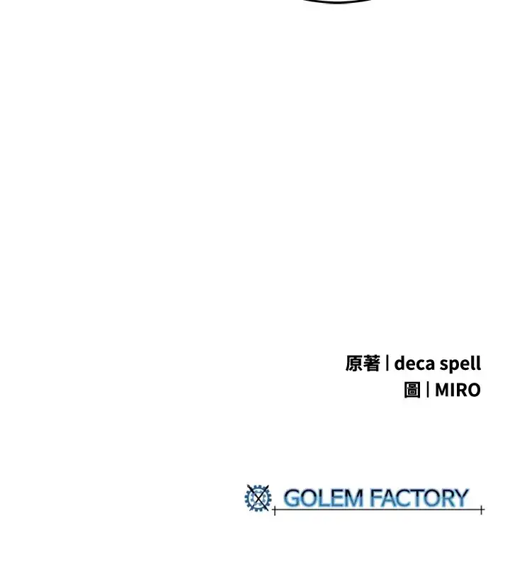 漫画《魔导王》第65话第70张图