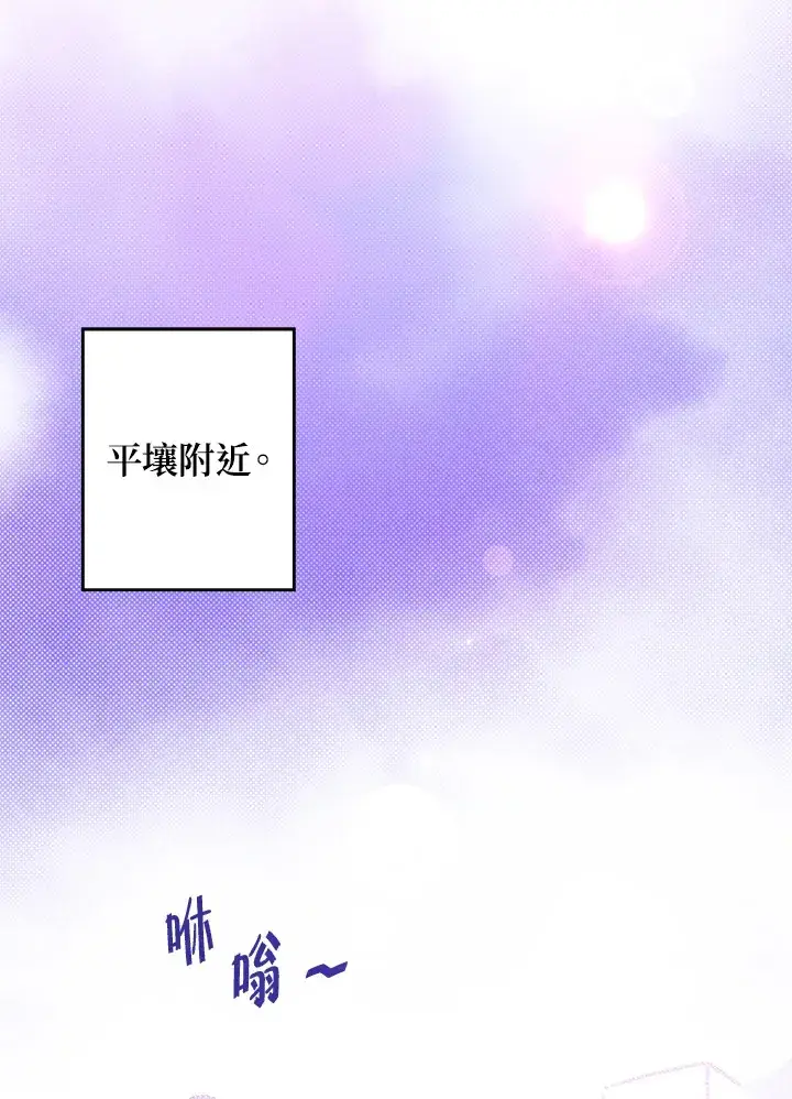 漫画《魔导王》第65话第71张图