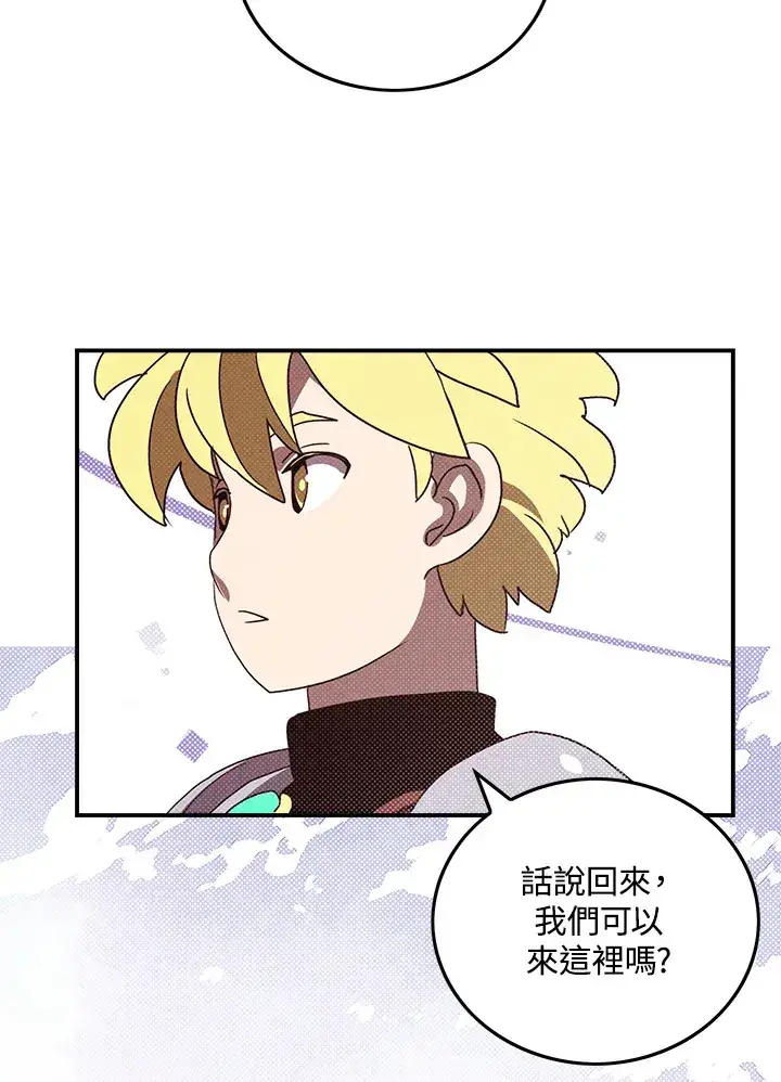 漫画《魔导王》第65话第9张图