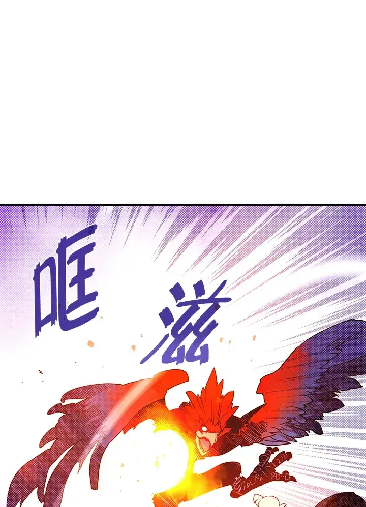 漫画《魔导王》第68话第2张图