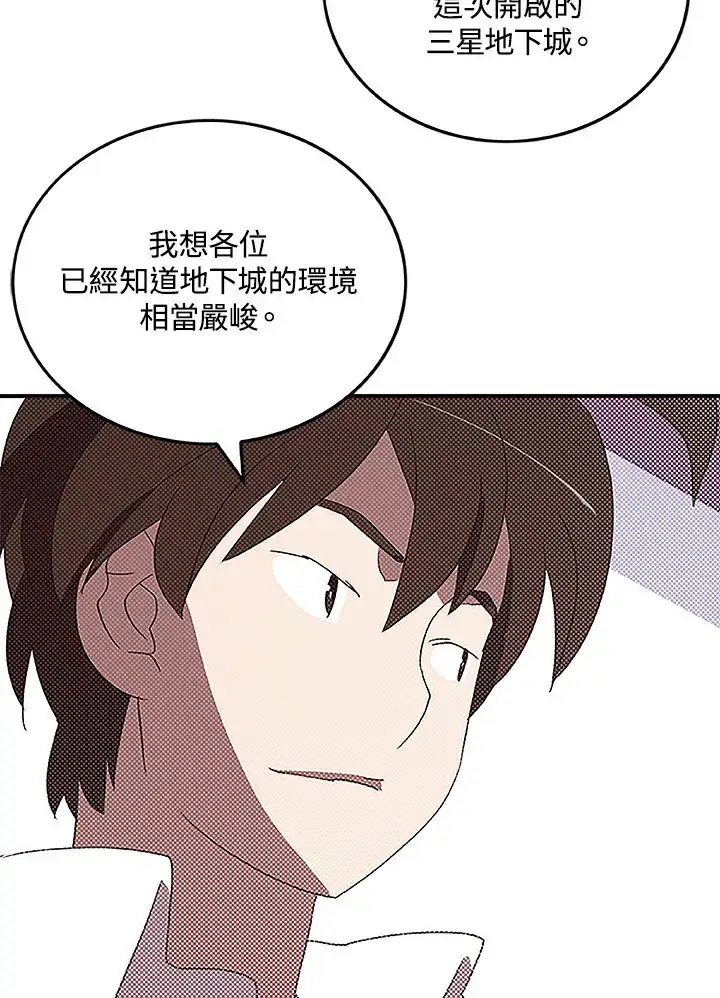 漫画《魔导王》第73话第2张图