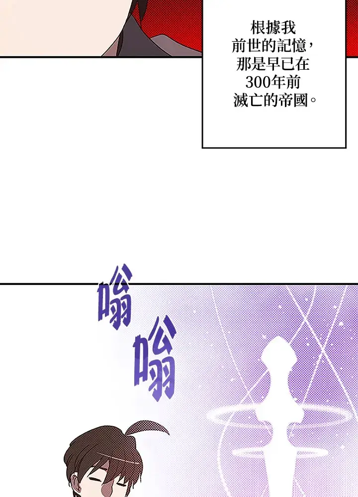 漫画《魔导王》第73话第69张图