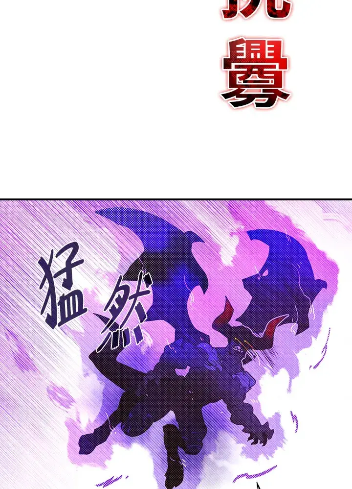 漫画《魔导王》第80话第67张图