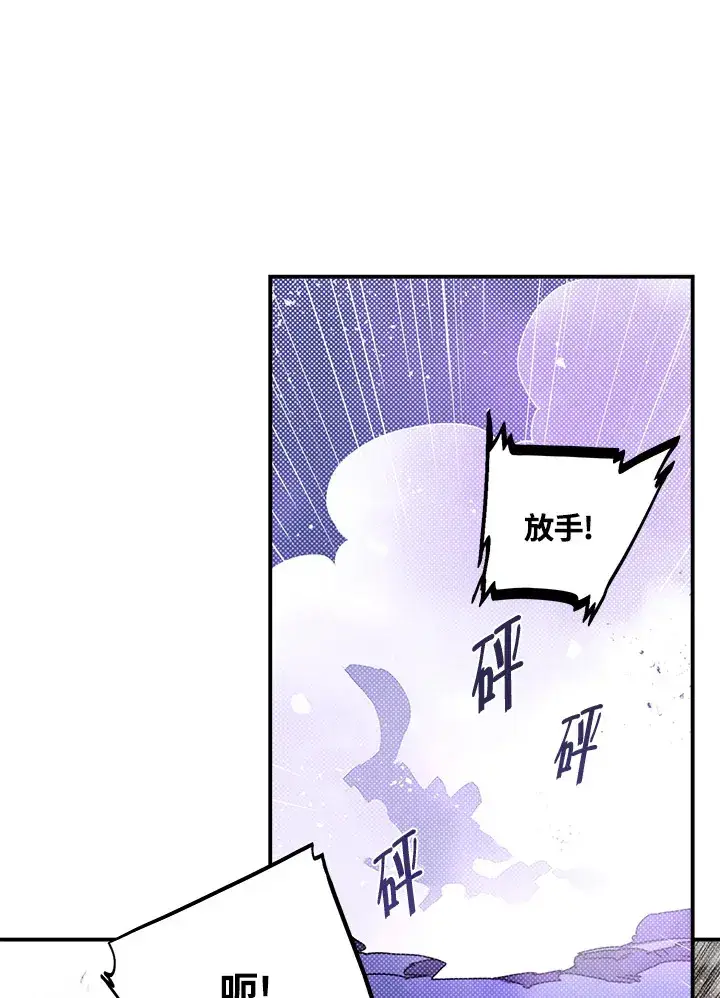 漫画《魔导王》第81话第21张图