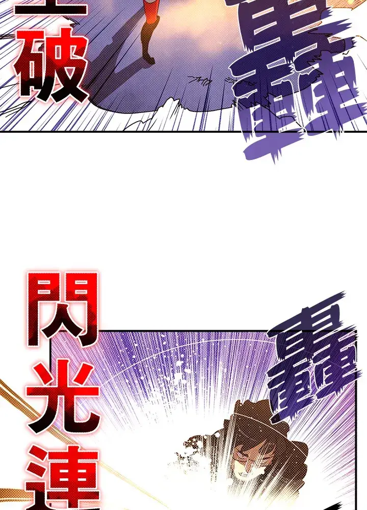漫画《魔导王》第81话第28张图
