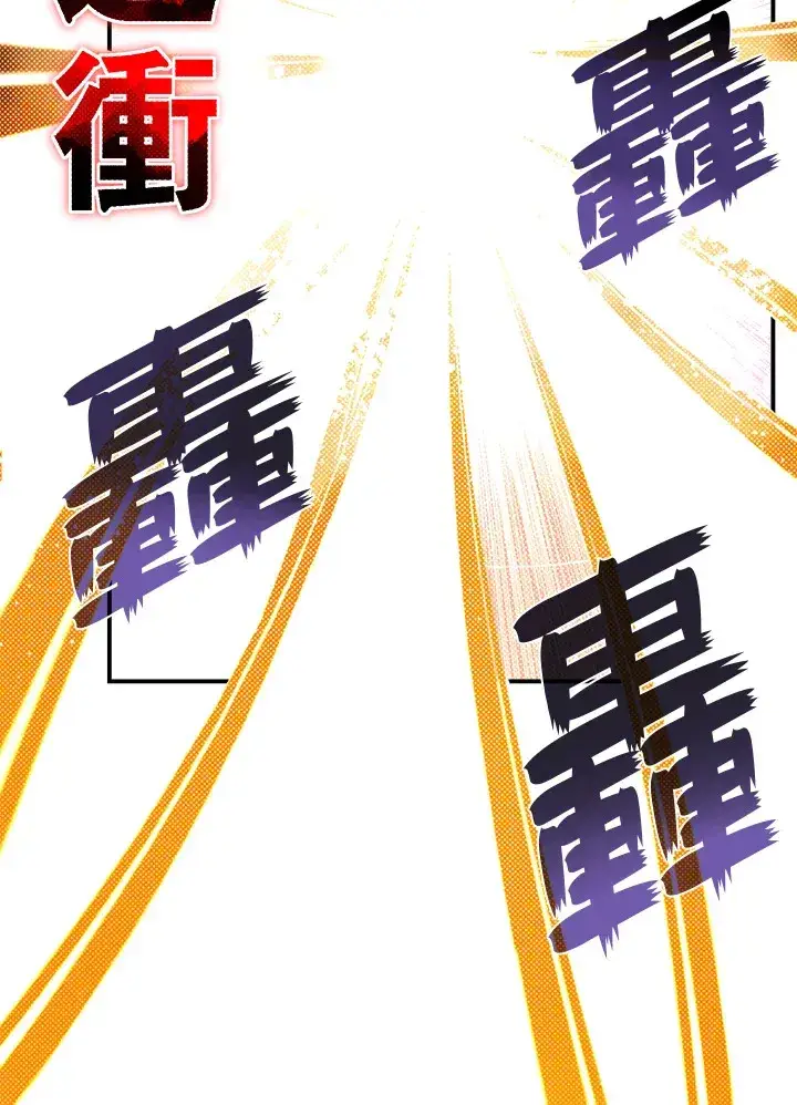 漫画《魔导王》第81话第29张图