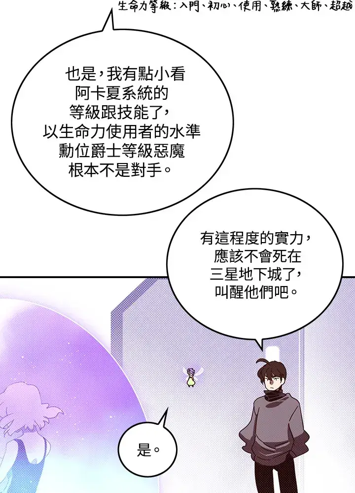 漫画《魔导王》第81话第35张图