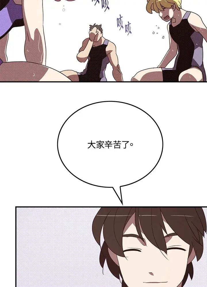 漫画《魔导王》第81话第40张图