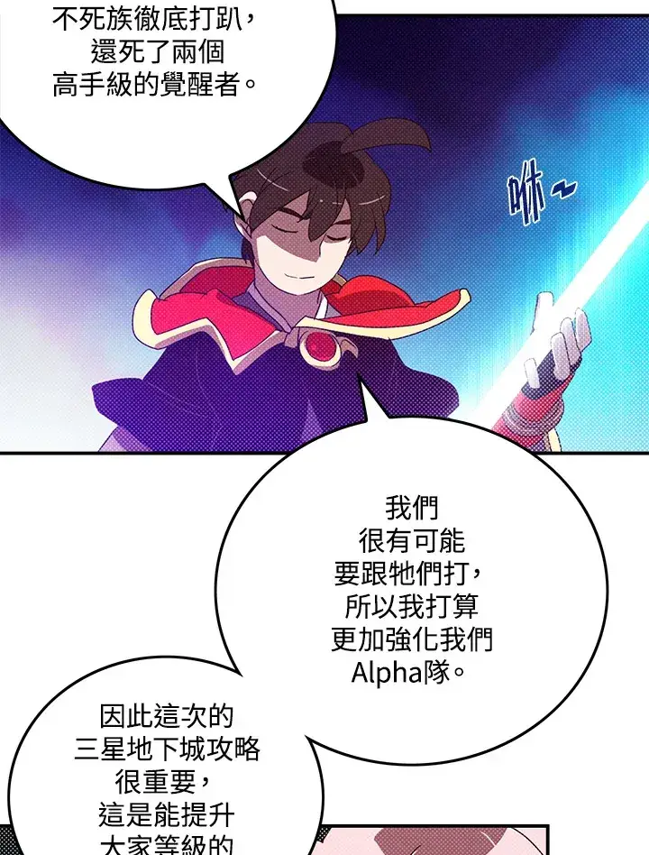 漫画《魔导王》第81话第65张图