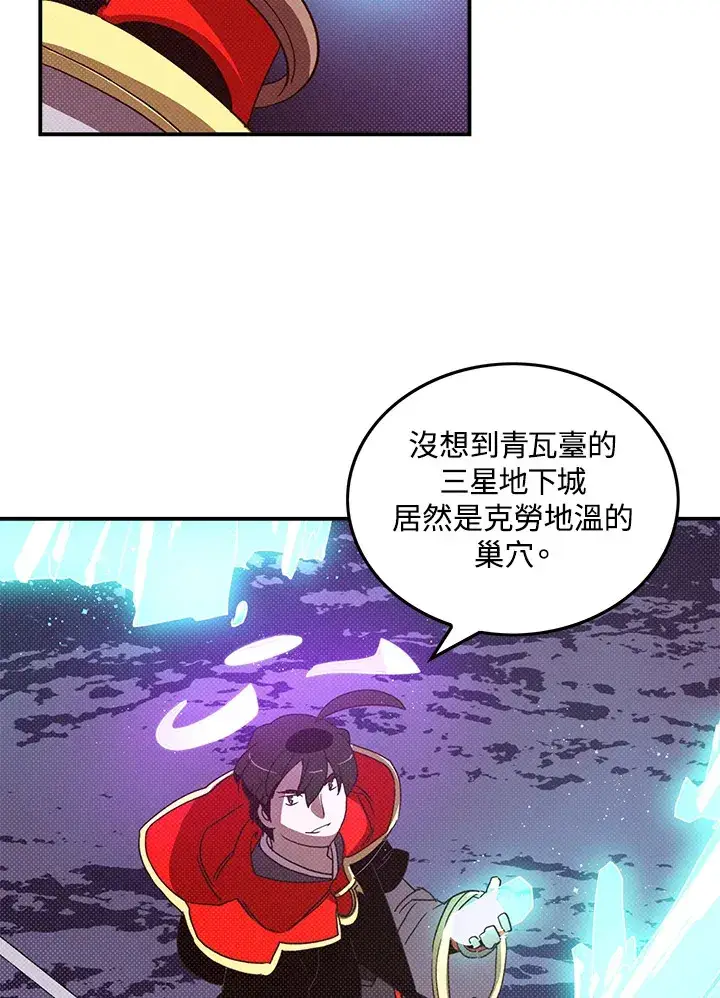 漫画《魔导王》第81话第69张图