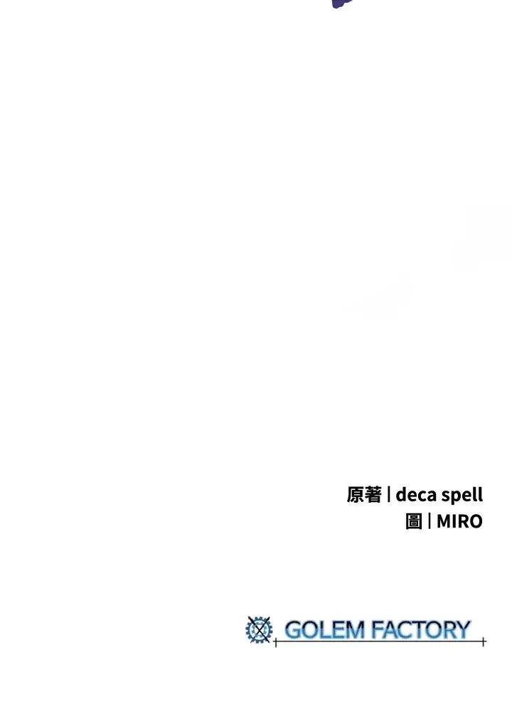 漫画《魔导王》第84话第66张图