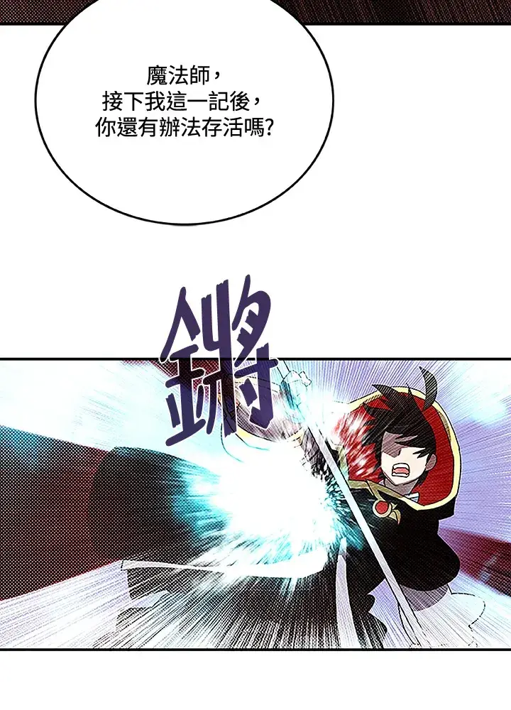 漫画《魔导王》第85话第11张图
