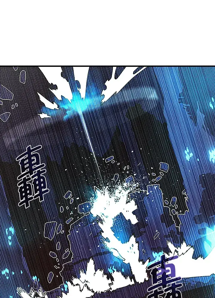 漫画《魔导王》第85话第12张图