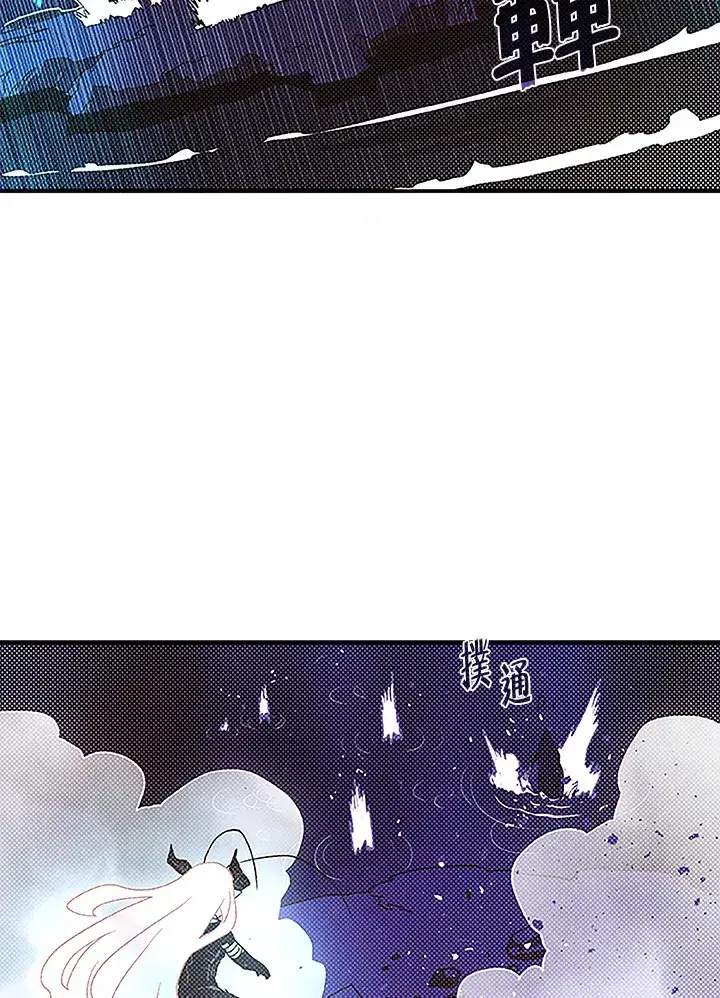 漫画《魔导王》第85话第13张图