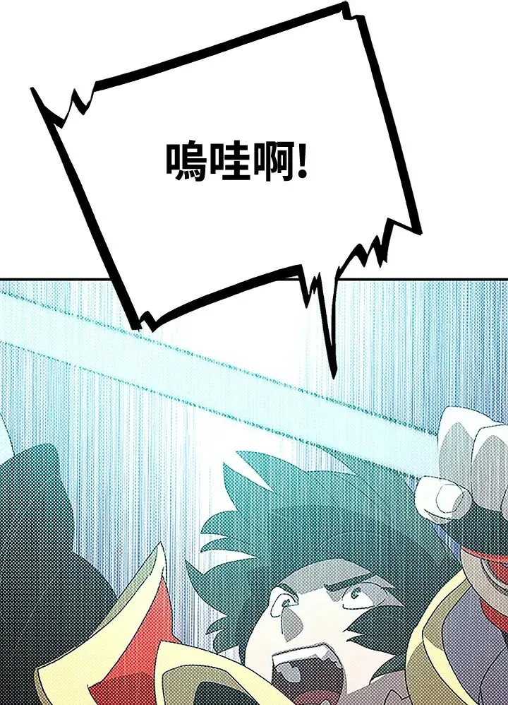 漫画《魔导王》第85话第2张图