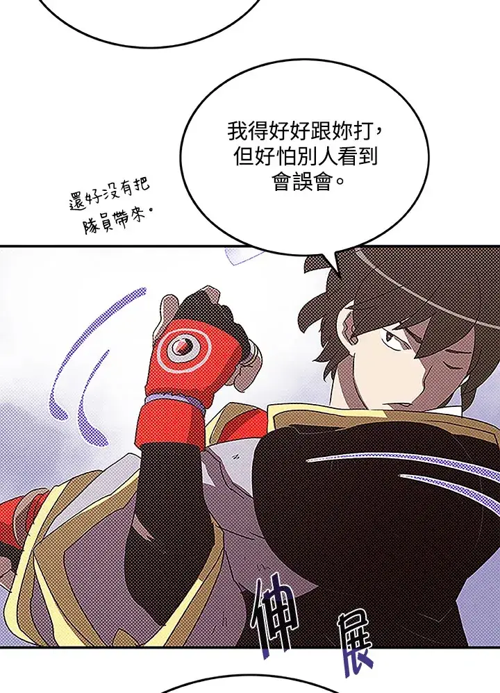 漫画《魔导王》第85话第20张图