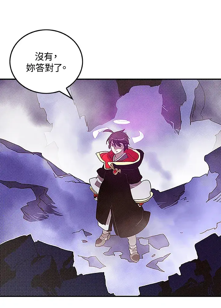 漫画《魔导王》第85话第22张图