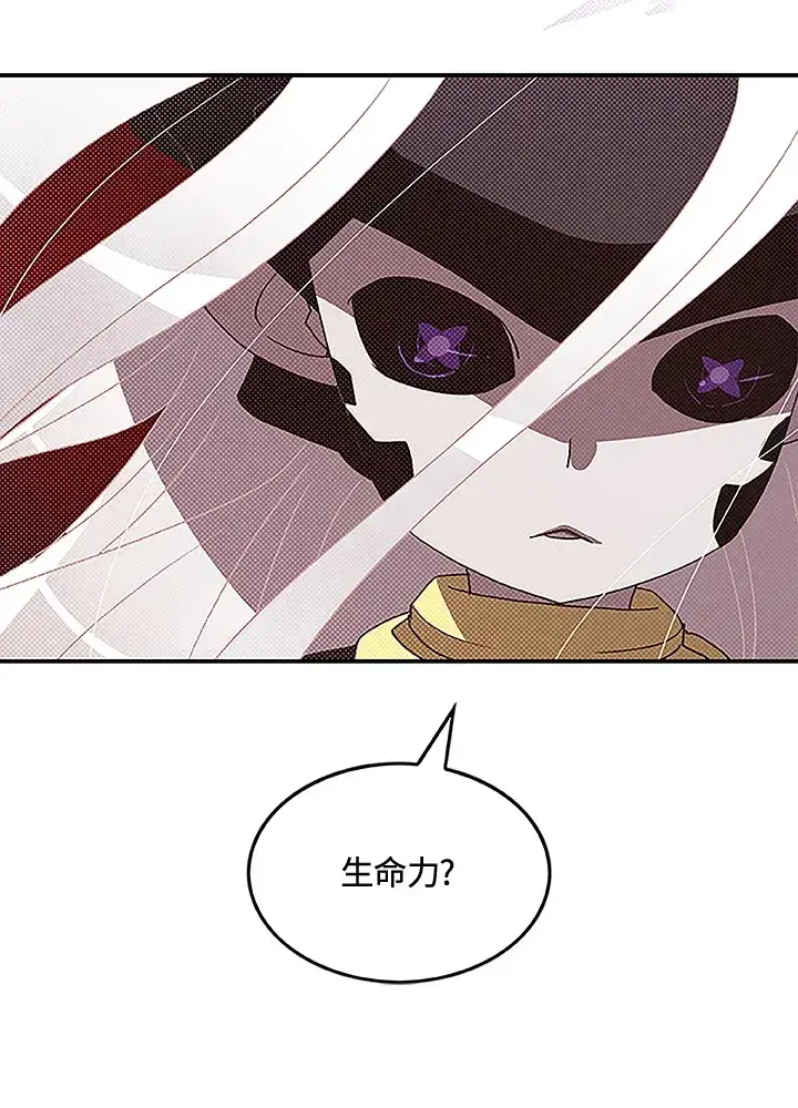 漫画《魔导王》第85话第33张图