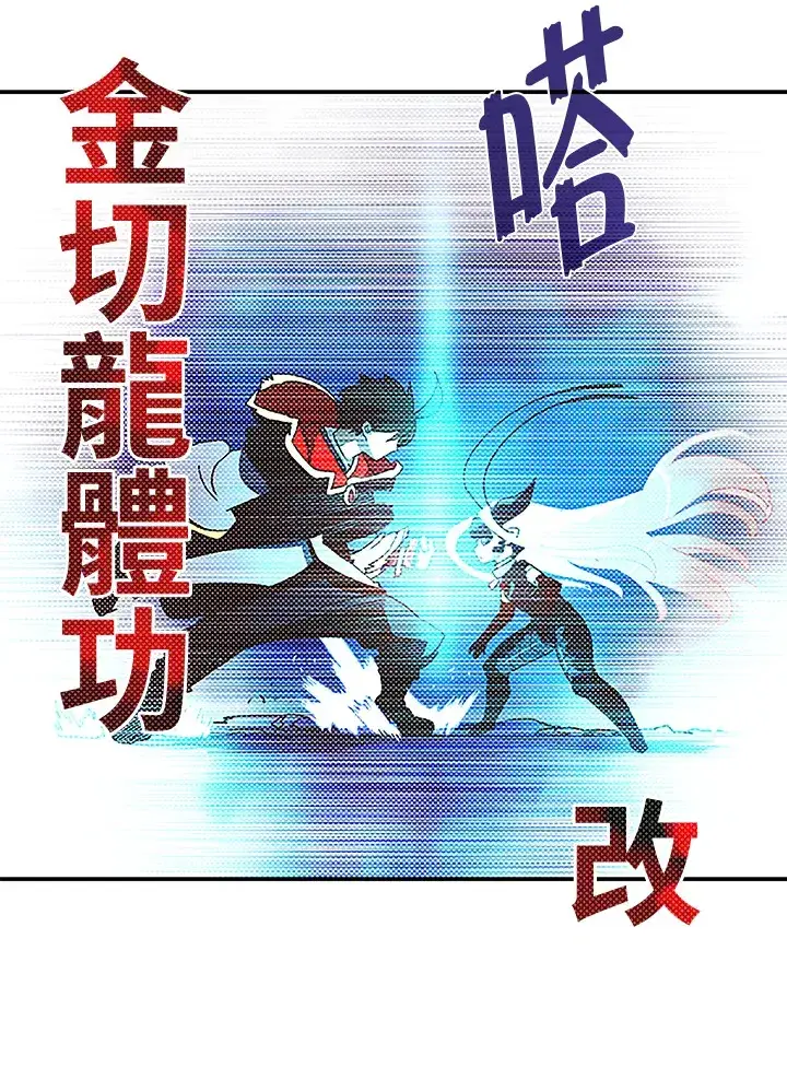 漫画《魔导王》第85话第34张图