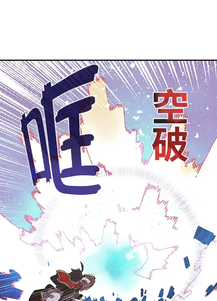 漫画《魔导王》第85话第35张图