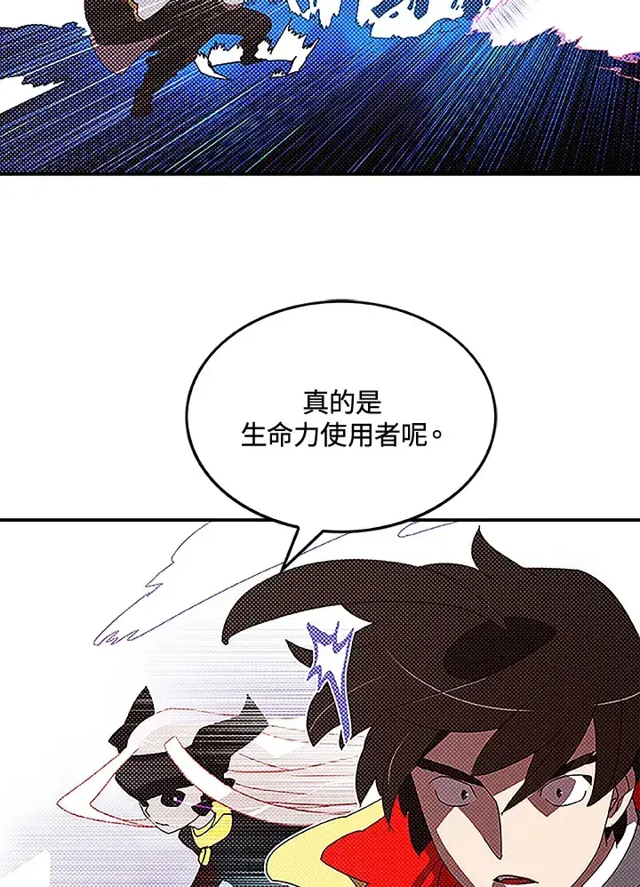漫画《魔导王》第85话第36张图