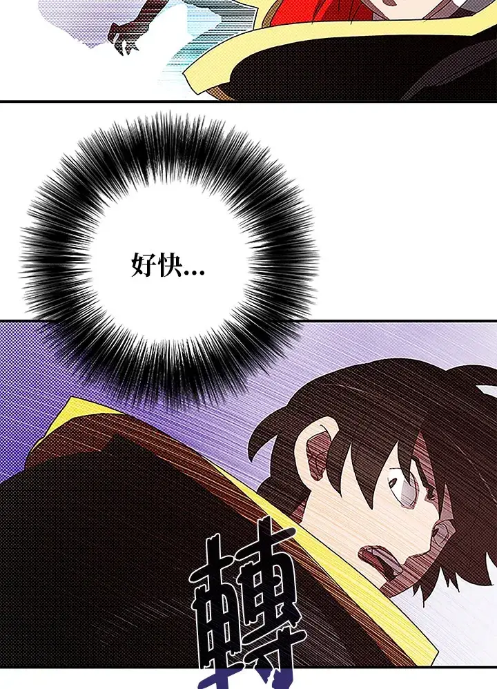 漫画《魔导王》第85话第37张图