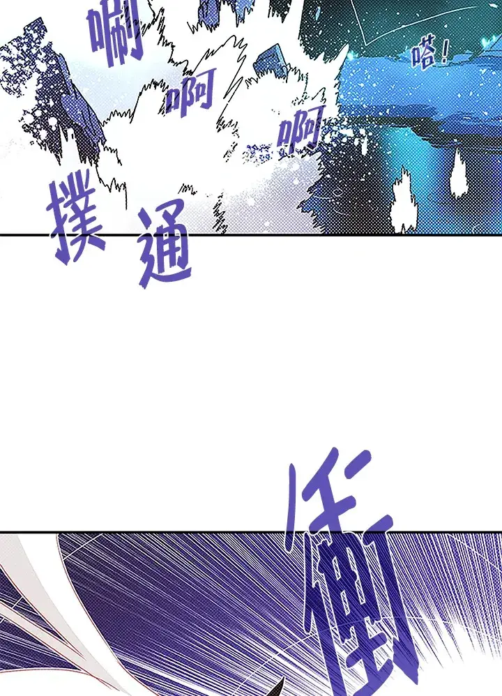 漫画《魔导王》第85话第40张图
