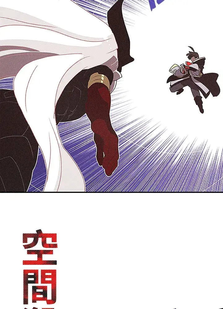 漫画《魔导王》第85话第41张图