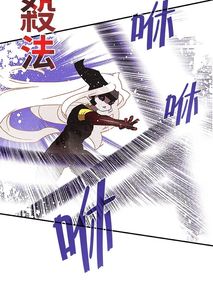 漫画《魔导王》第85话第42张图