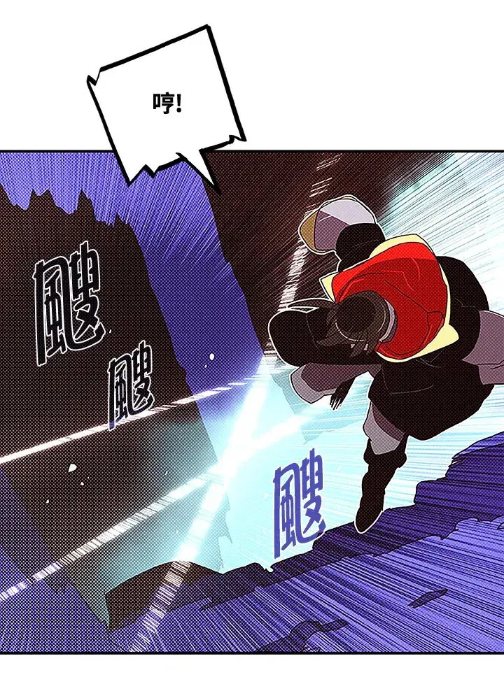 漫画《魔导王》第85话第43张图