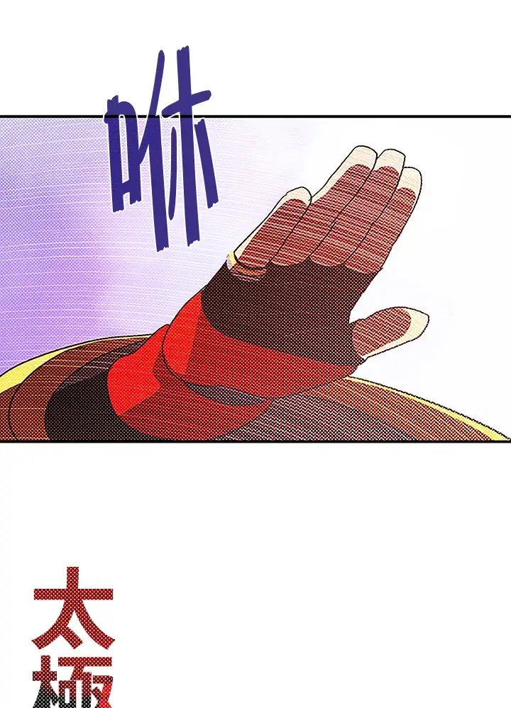 漫画《魔导王》第85话第45张图