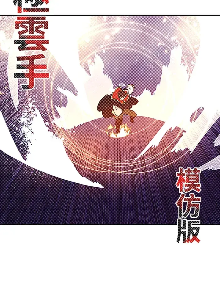 漫画《魔导王》第85话第46张图