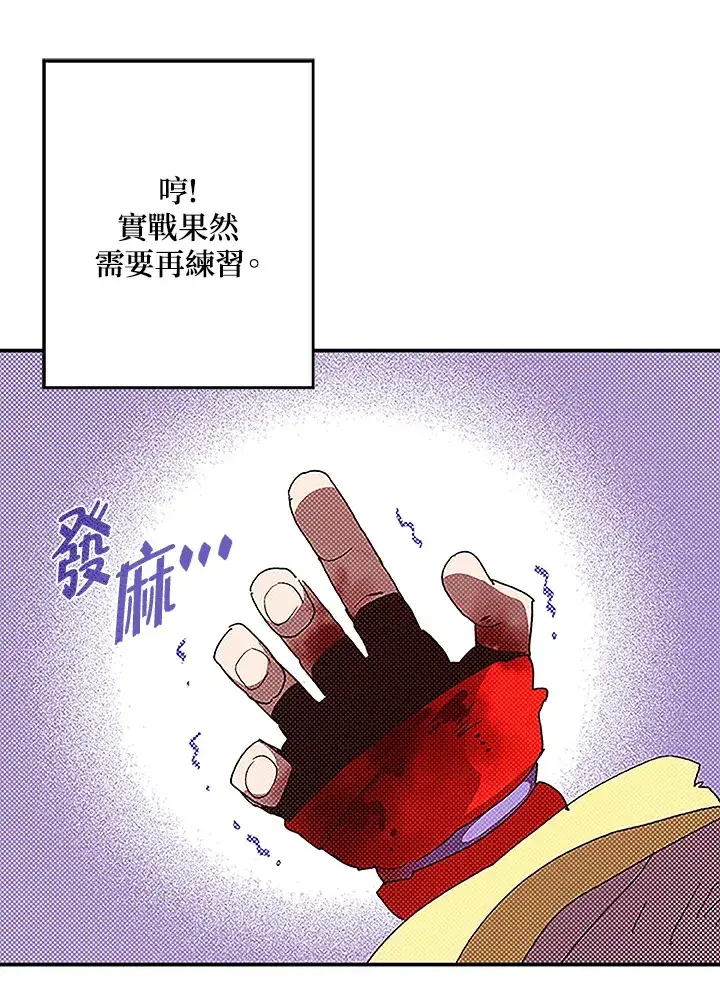 漫画《魔导王》第85话第49张图
