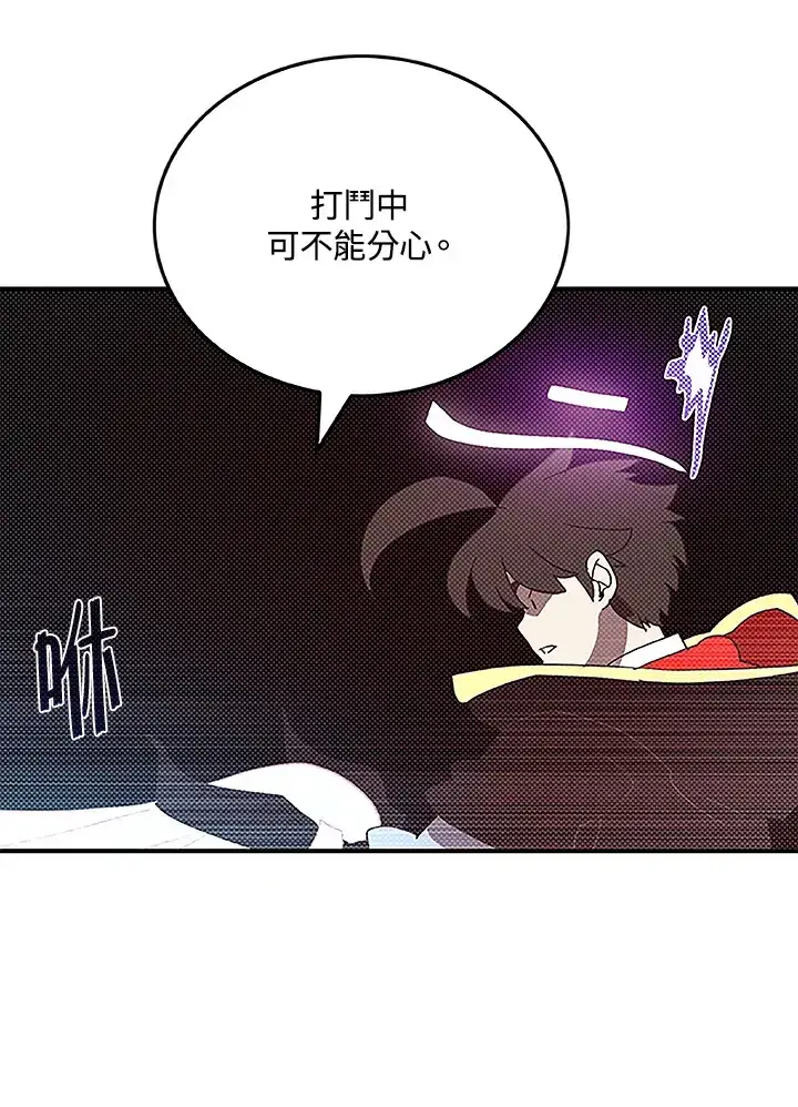 漫画《魔导王》第85话第50张图