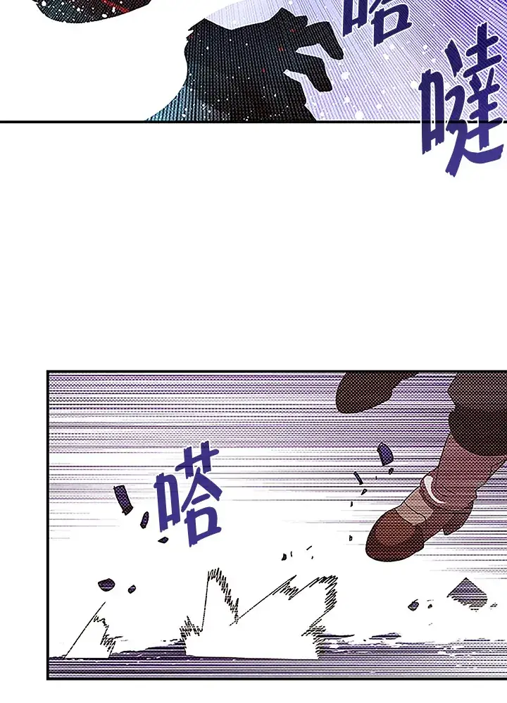 漫画《魔导王》第85话第54张图