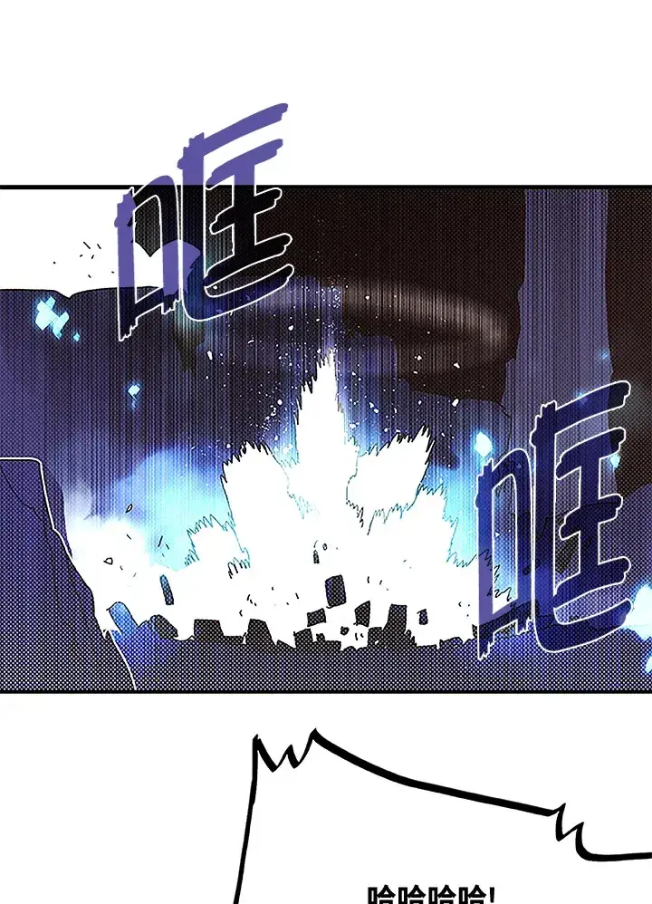 漫画《魔导王》第85话第56张图