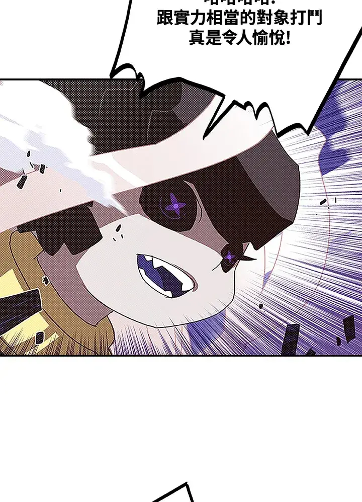 漫画《魔导王》第85话第57张图