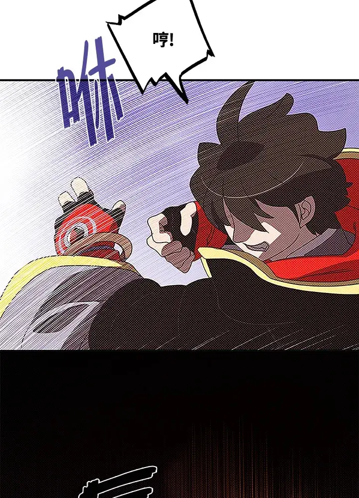 漫画《魔导王》第85话第58张图