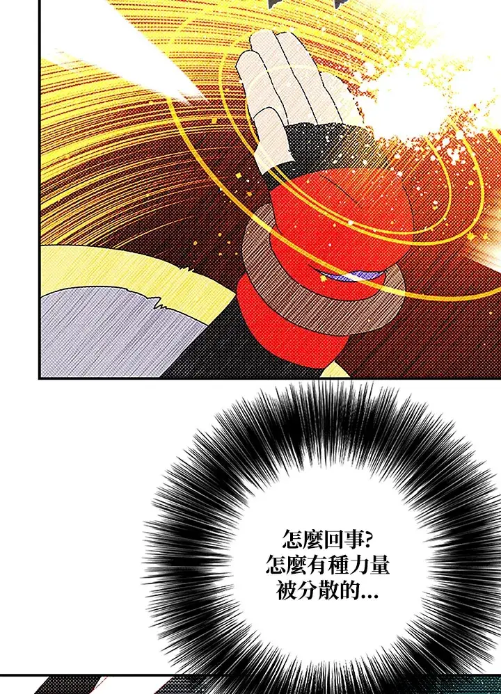 漫画《魔导王》第85话第62张图