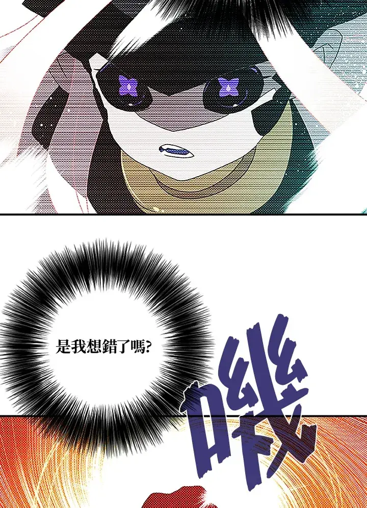 漫画《魔导王》第85话第63张图