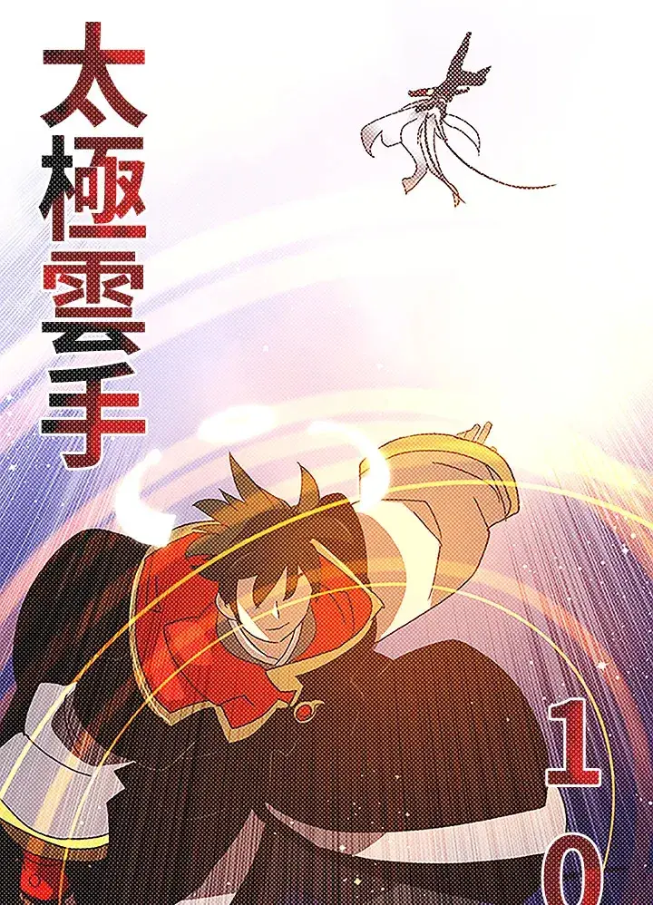 漫画《魔导王》第85话第65张图